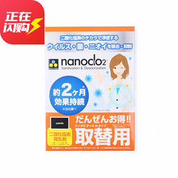 日本防病毒nanoclo2抑菌卡健康卫士儿童婴儿空气净化小盾牌