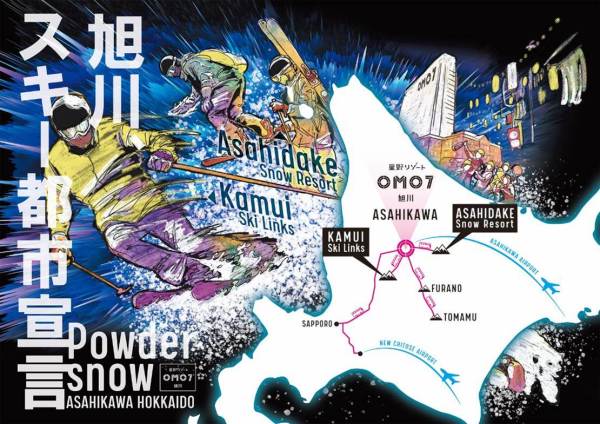 星野集团 日本北海道星野OMO7旭川2晚套餐(可选动物园/滑雪套餐)
