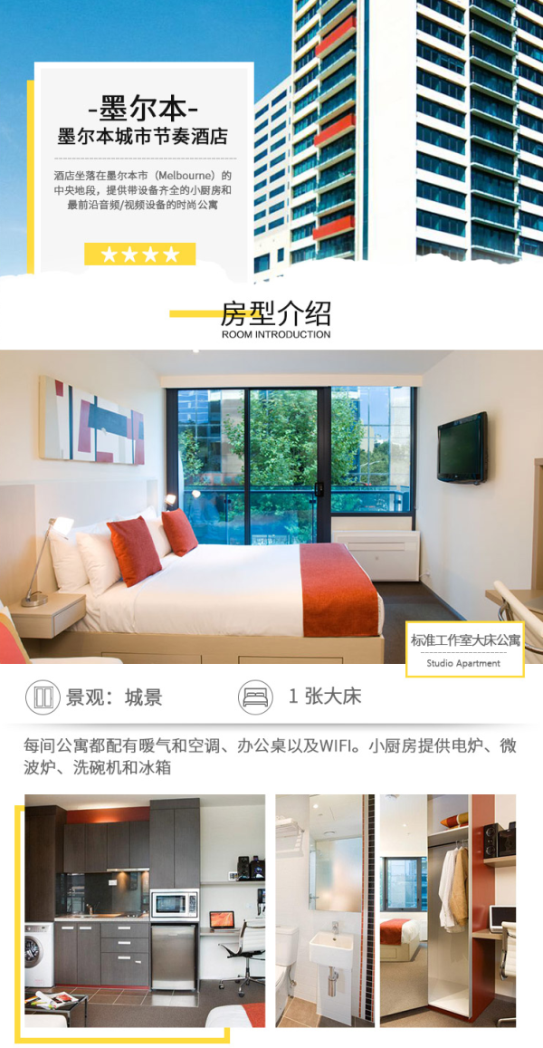 全国多地-澳大利亚悉尼+墨尔本9天7晚自由行(南航执飞,宿市中心四星酒店)