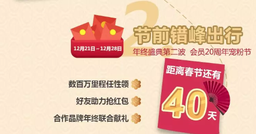 航司大促:南航年终超级大促!过年机票提前抢!