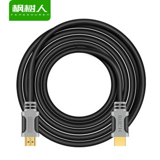 FENGSHUREN 枫树人 38779709318 HDMI 2.0高清视频线 (3米)