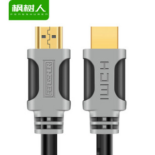 FENGSHUREN 枫树人 38779709318 HDMI 2.0高清视频线 (3米)