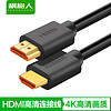 FENGSHUREN 枫树人 38797289713 HDMI 2.0高清视频线 (15米)