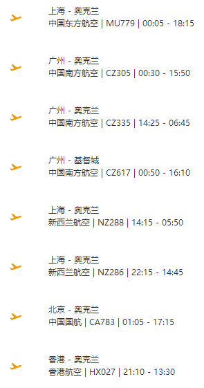 深度纯玩,呼吸纯净空气!全国多地-新西兰南北岛11-13天全景跟团游(百城免费联运,宿4-5星酒店)