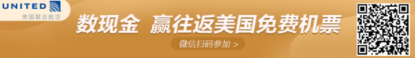 途牛12.16机票会员日！年终狂欢！