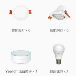 Yeelight 智能光源套装 Mesh版 套餐一