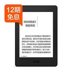 亚马逊Kindle Paperwhite经典版亚马逊电子书阅读器