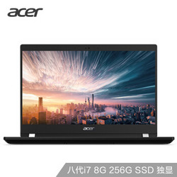 acer 宏碁 墨舞X40 14英寸商务轻薄笔记本（i7-8550U 8G 256GSSD MX130 FHD IPS 背光+指纹识别 微边框)