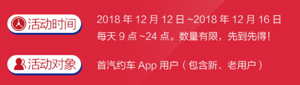 首汽约车APP  X 云闪付