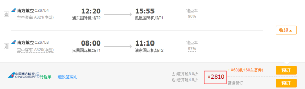 南航/海航直飞!上海/杭州/南京-三亚5天往返含税(元旦班期可订)