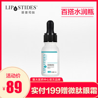 lipostides 丽普司肽 玻尿酸原液 15ml