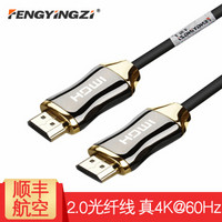 Fengyingzi 丰应子 G568H HDMI线 2.0版 带加强编制网 (50米)