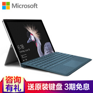  Microsoft 微软 Surface Pro 4 二合一笔记本平板电脑(i5 8GB 128GB)