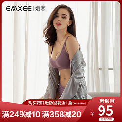 EMXEE 嫚熙 孕妇无钢圈哺乳文胸