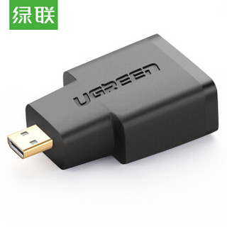 UGREEN 绿联 20106 Micro HDMI公转接头HDMI母转换头