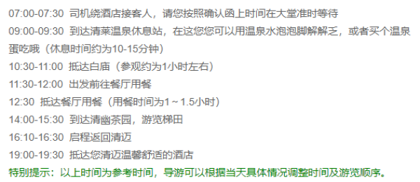 泰国清莱白庙+绿色有机茶园1日游（酒店接送+中文导游+午餐）