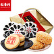 稻香村糕点礼盒560g国家博物馆定制传统美食特产好吃的休闲零食