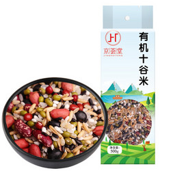 京荟堂 有机 十谷米 500g *2件