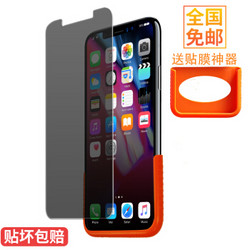 新视界  iPhoneX防窥钢化膜 非全屏