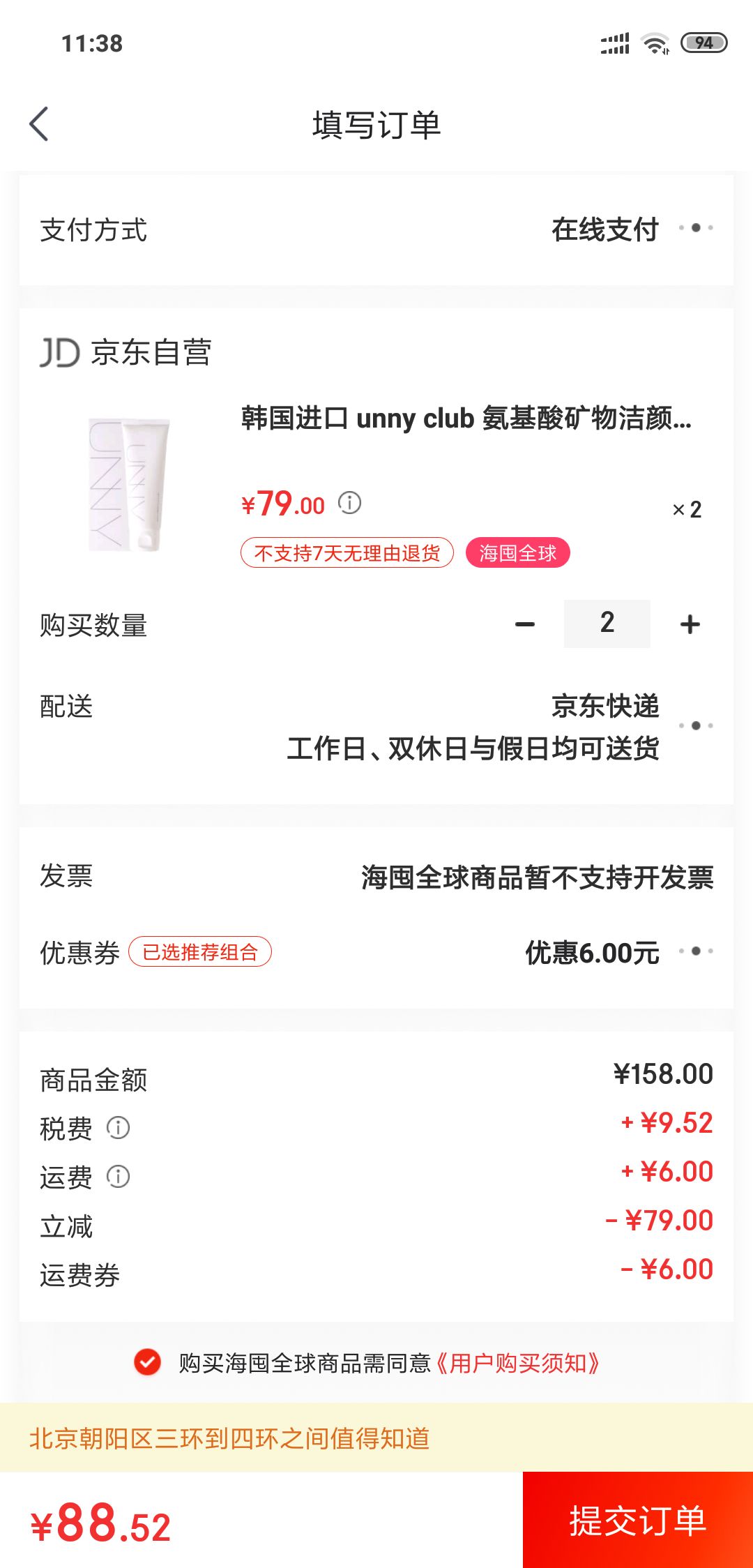 unny club 氨基酸泡沫洁面乳 120g *2件