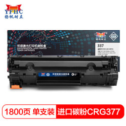 扬帆耐立 CRG33 硒鼓