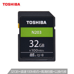 TOSHIBA 东芝 N203系列  U1 C10 SD存储卡 32GB
