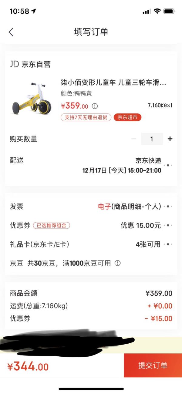 700Kids 柒小佰 变形儿童车