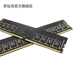 Antec 安钛克 8GB DDR4 2400 台式机电脑内存条