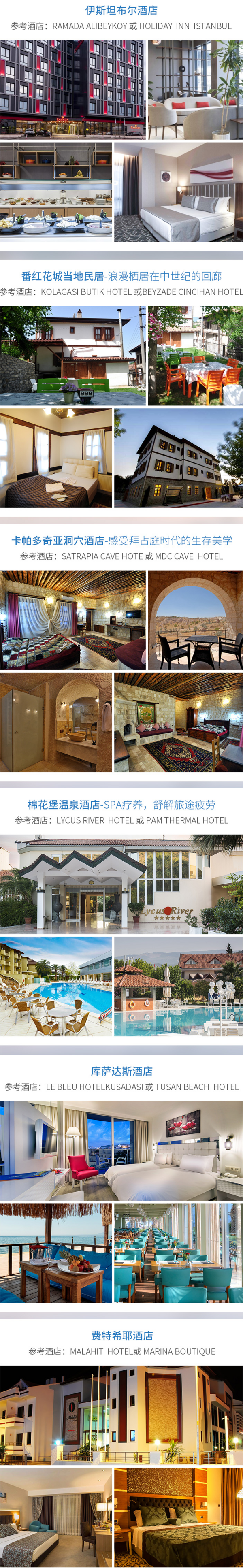 住1晚网红洞穴酒店!全国多地-土耳其卡帕多奇亚+安塔利亚+棉花堡+伊斯坦布尔8-13天跟团游