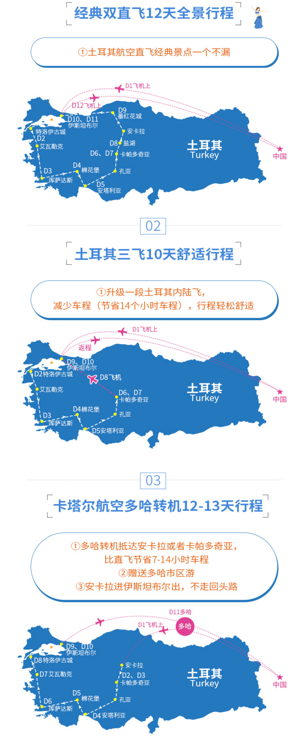 住1晚网红洞穴酒店!全国多地-土耳其卡帕多奇亚+安塔利亚+棉花堡+伊斯坦布尔8-13天跟团游