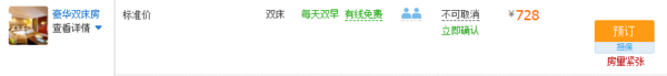 元旦、春节不加价！屋顶花园畅泡温泉+享日料大餐！南京绿地御豪温泉酒店1晚套餐