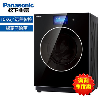 Panasonic 松下 XQG100-SD128 10KG 变频 滚筒洗衣机