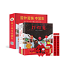 《蒲蒲兰绘本馆·原汁原味中国年》礼盒装3册
