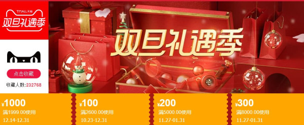 天猫 德施曼旗舰店 双旦礼遇季专场