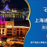 京东旅行 乐园专场门票优惠券