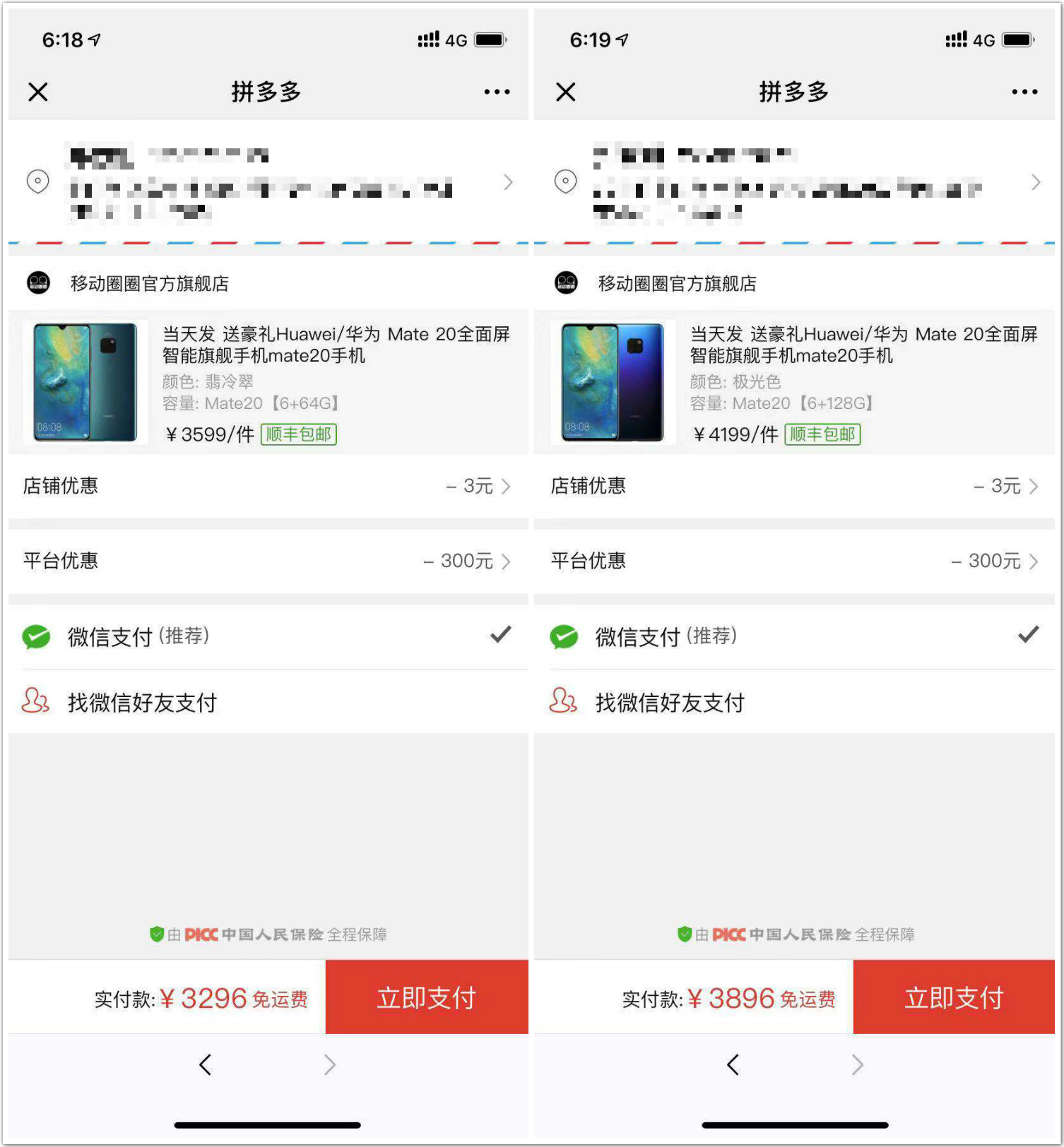 历史低价:HUAWEI 华为 Mate 20 智能手机 6GB