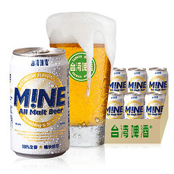 台湾啤酒 MINE 全麦啤酒 330ml*6罐