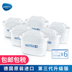 BRITA 碧然德 MAXTRA+ 多效滤芯 6枚装