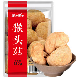 美农美季猴头菇山珍干货食用菌180g *2件