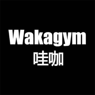 wakagym/哇咖
