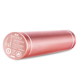 NANFU 南孚 超薄小巧充电宝 N25玫瑰金 2500mAh