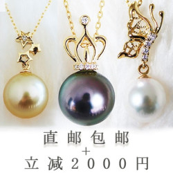 Rakuten Global Market  Akoya 珍珠饰品 圣诞节大促