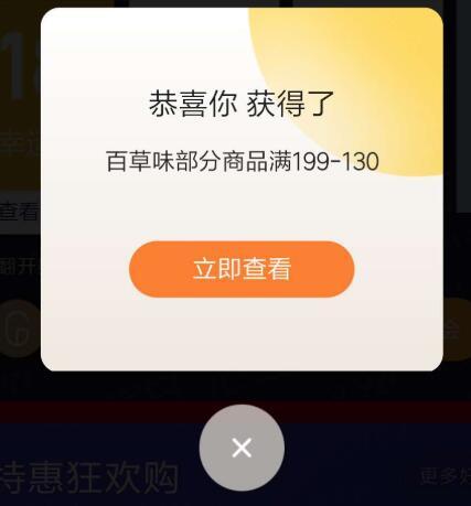 移动专享、促销活动：京东金融 每月18日会员送福利