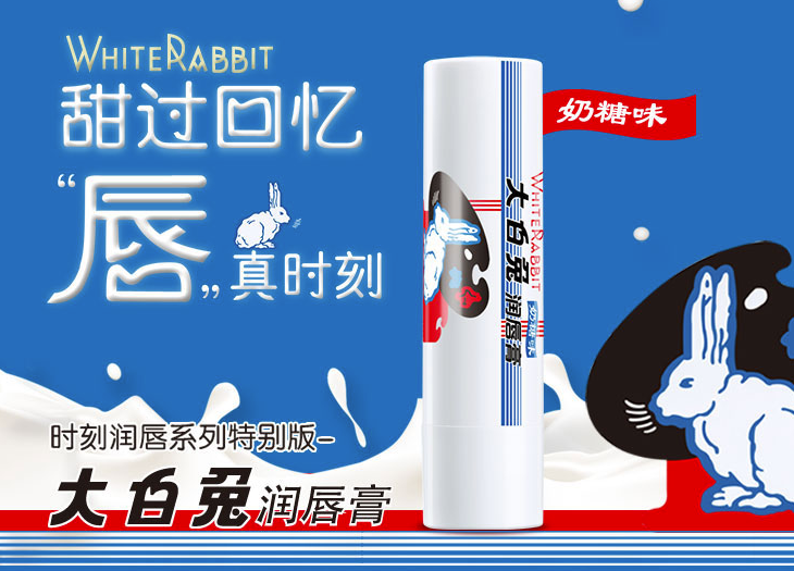 maxam美加净大白兔奶糖润唇膏3g3支