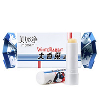 maxam 美加净 大白兔奶糖 润唇膏 3g（赠护手霜30g+面膜25ml） *3件 +凑单品