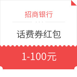 招商银行  掌上生活百元红包任性送