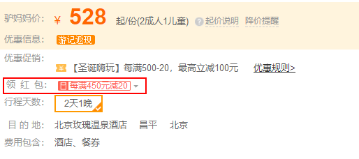 温泉水入户!北京玫瑰温泉酒店温泉1晚套餐(含私汤2池水)
