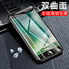 NOHON 诺希 iPhone 多机型钢化膜 iphone 6/6S