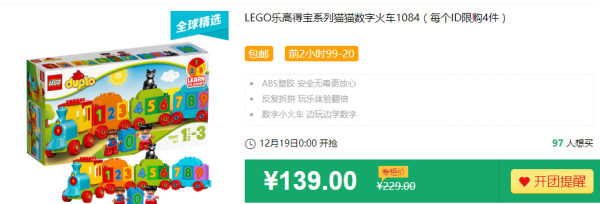 LEGO 乐高 得宝系列 10847 数字火车