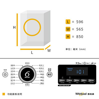 Whirlpool  惠而浦 WF712921BL5W 滚筒洗衣机  7.5kg